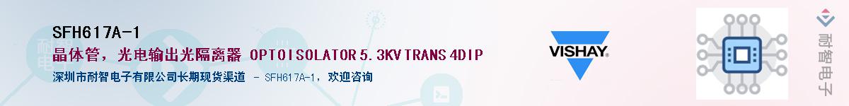 SFH617A-1��Ӧ��-���ǵ���