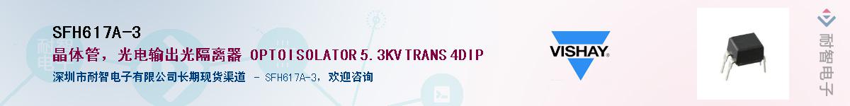 SFH617A-3��Ӧ��-���ǵ���