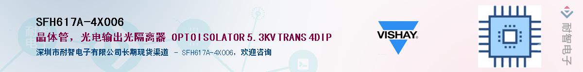 SFH617A-4X006Ӧ-ǵ
