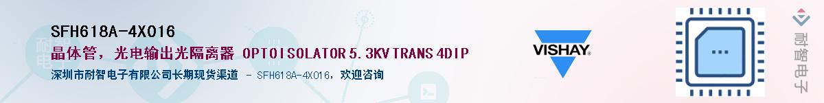 SFH618A-4X016��Ӧ��-���ǵ���