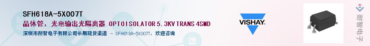 SFH618A-5X007T��Ӧ��-���ǵ���