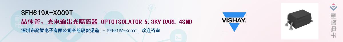SFH619A-X009T��Ӧ��-���ǵ���