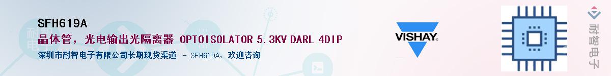 SFH619A��Ӧ��-���ǵ���
