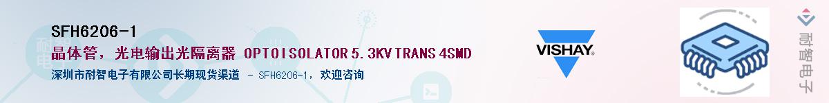 SFH6206-1��Ӧ��-���ǵ���