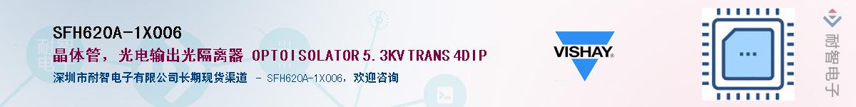 SFH620A-1X006��Ӧ��-���ǵ���