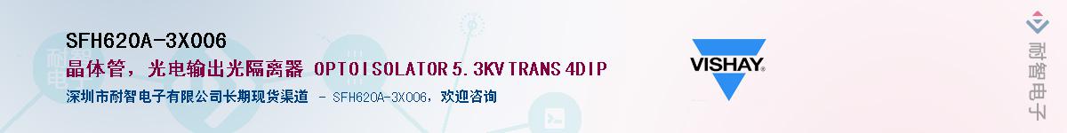SFH620A-3X006��Ӧ��-���ǵ���