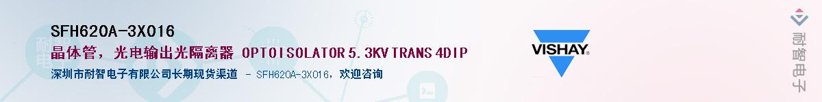 SFH620A-3X016��Ӧ��-���ǵ���
