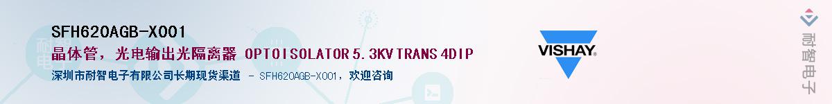 SFH620AGB-X001Ӧ-ǵ