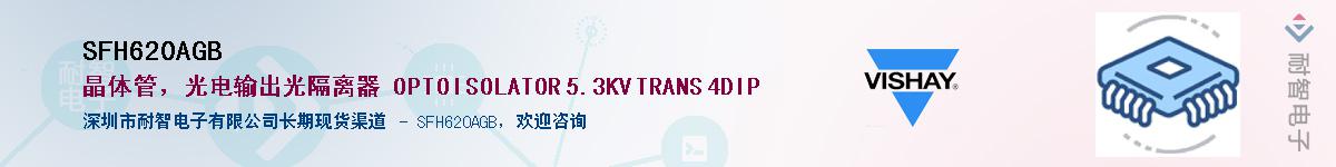 SFH620AGB��Ӧ��-���ǵ���