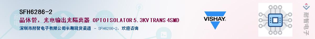 SFH6286-2��Ӧ��-���ǵ���