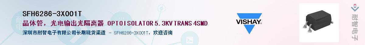 SFH6286-3X001T��Ӧ��-���ǵ���