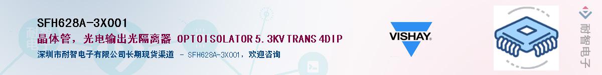 SFH628A-3X001��Ӧ��-���ǵ���