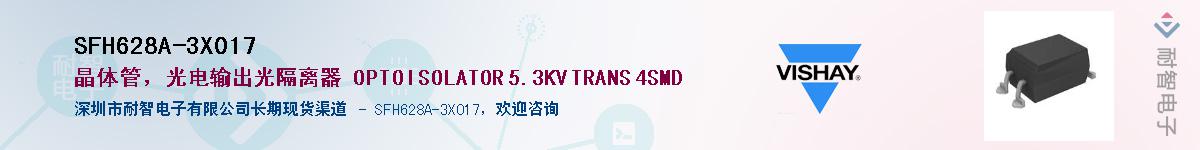 SFH628A-3X017��Ӧ��-���ǵ���