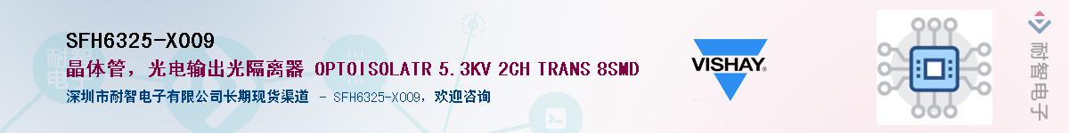 SFH6325-X009Ӧ-ǵ
