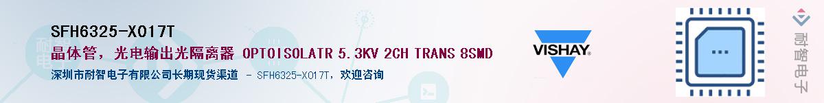 SFH6325-X017T��Ӧ��-���ǵ���