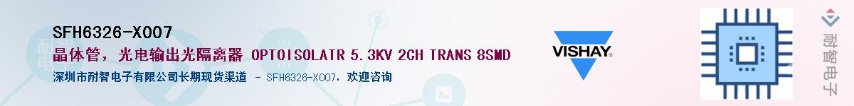 SFH6326-X007��Ӧ��-���ǵ���