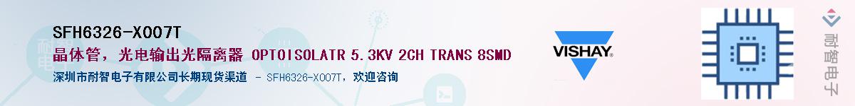 SFH6326-X007TӦ-ǵ