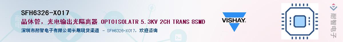 SFH6326-X017��Ӧ��-���ǵ���