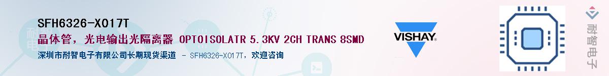 SFH6326-X017T��Ӧ��-���ǵ���