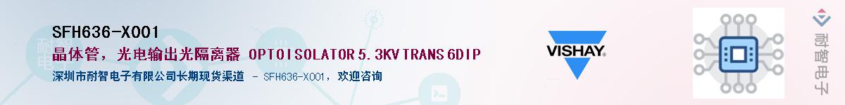SFH636-X001��Ӧ��-���ǵ���