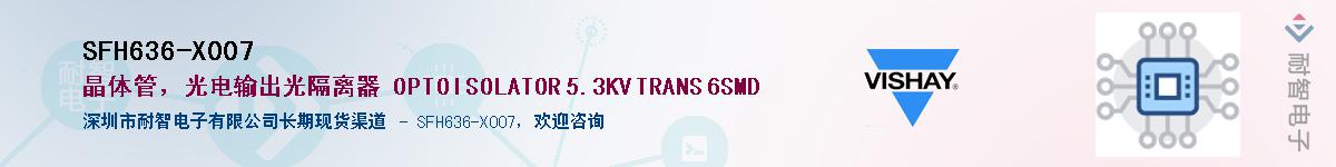 SFH636-X007��Ӧ��-���ǵ���