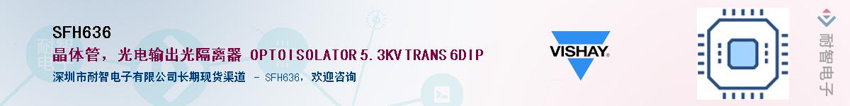SFH636��Ӧ��-���ǵ���
