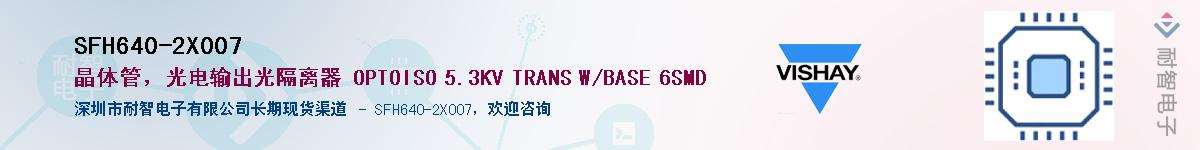 SFH640-2X007Ӧ-ǵ