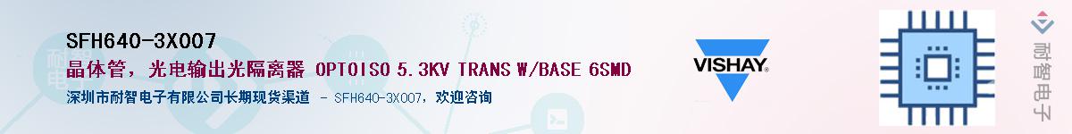 SFH640-3X007Ӧ-ǵ