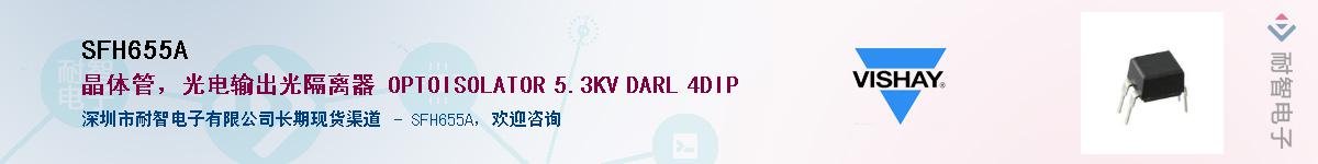 SFH655AӦ-ǵ