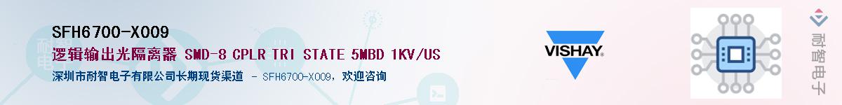 SFH6700-X009��Ӧ��-���ǵ���