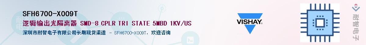 SFH6700-X009T��Ӧ��-���ǵ���