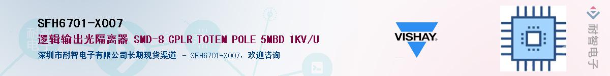 SFH6701-X007Ӧ-ǵ
