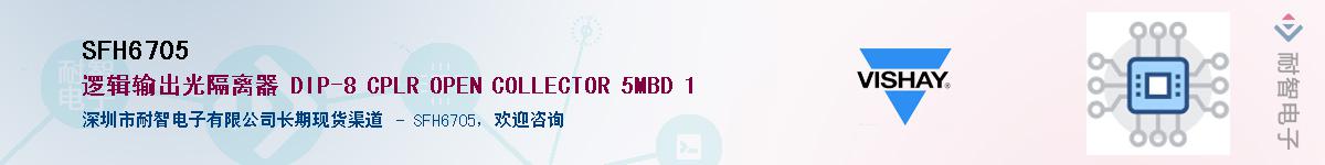 SFH6705Ӧ-ǵ