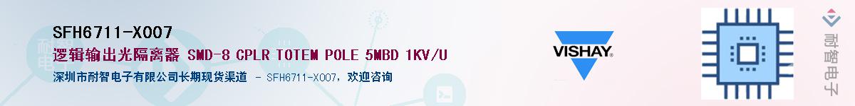 SFH6711-X007Ӧ-ǵ