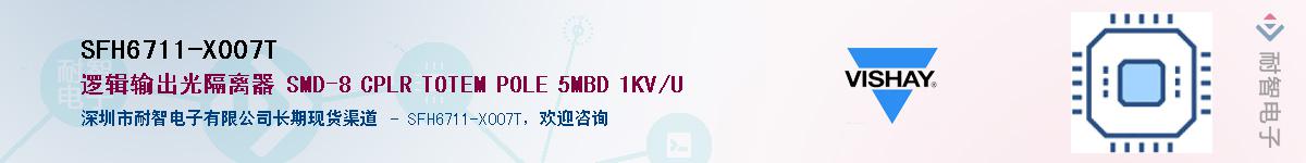 SFH6711-X007T��Ӧ��-���ǵ���