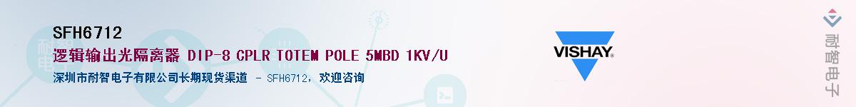 SFH6712Ӧ-ǵ