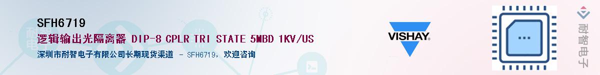 SFH6719Ӧ-ǵ