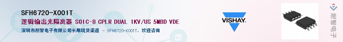 SFH6720-X001T��Ӧ��-���ǵ���