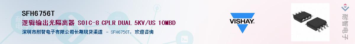 SFH6756T��Ӧ��-���ǵ���