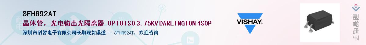 SFH692AT��Ӧ��-���ǵ���