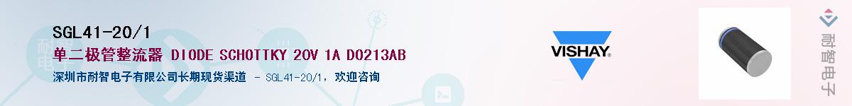 SGL41-20/1��Ӧ��-���ǵ���