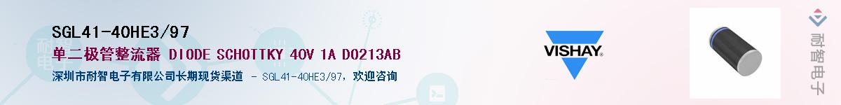 SGL41-40HE3/97Ӧ-ǵ