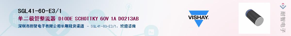 SGL41-60-E3/1Ӧ-ǵ
