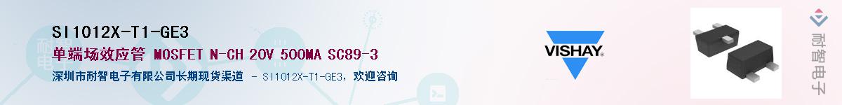 SI1012X-T1-GE3��Ӧ��-���ǵ���