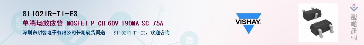 SI1021R-T1-E3��Ӧ��-���ǵ���