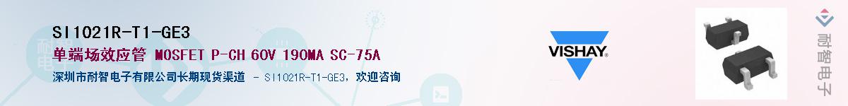 SI1021R-T1-GE3��Ӧ��-���ǵ���