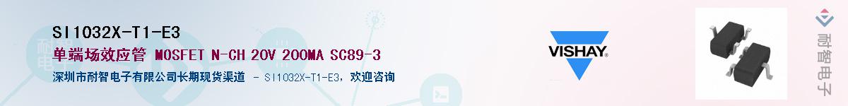 SI1032X-T1-E3��Ӧ��-���ǵ���