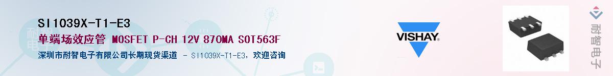 SI1039X-T1-E3��Ӧ��-���ǵ���