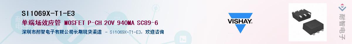 SI1069X-T1-E3��Ӧ��-���ǵ���