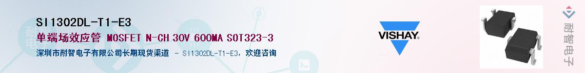 SI1302DL-T1-E3��Ӧ��-���ǵ���